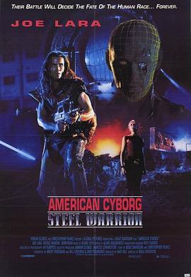 末日杀戮 American Cyborg: Steel Warrior (1993) - 毒蛇电影