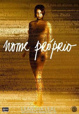 恶女部落格 Nome Próprio (2007) - 毒蛇电影