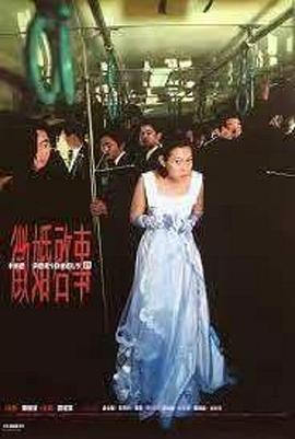 征婚启事 徵婚啟事 (1998) - 毒蛇电影