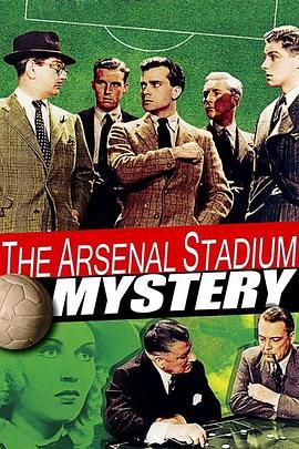 阿森纳体育场之谜 the arsenal stadium mystery (1939) - 毒蛇电影