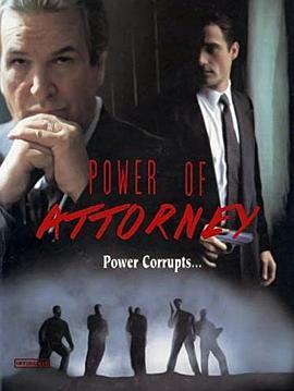 法网惊魂 Power of Attorney (1995) - 毒蛇电影