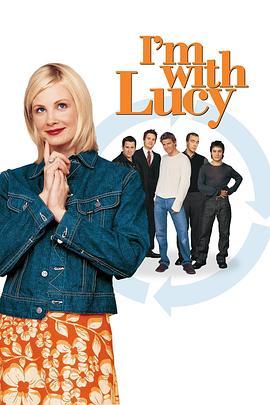 露茜相亲记 I'm With Lucy (2002) - 毒蛇电影