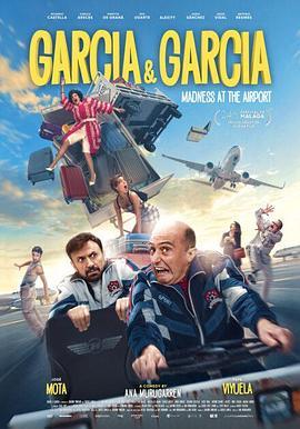 加利亚遇上加利亚 García y García (2021) - 毒蛇电影