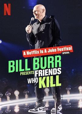 比尔·伯尔：我的朋友都很杀 Bill Burr Presents: Friends Who Kill (2022) - 毒蛇电影