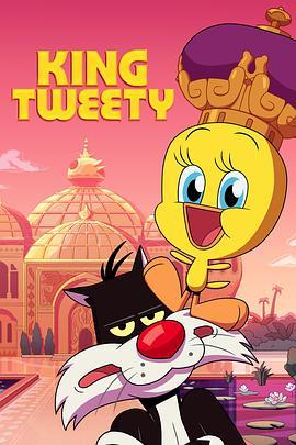 崔第国王 King Tweety (2022) - 毒蛇电影