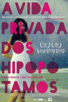 河马的私生活 A vida privada dos hipopótamos (2015) - 毒蛇电影