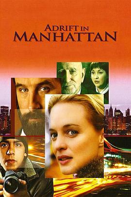 漂浮在曼哈顿 Adrift In Manhattan (2007) - 毒蛇电影