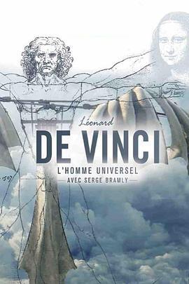 达芬奇：旷世通才 Léonard de Vinci, l'homme universel (2019) - 毒蛇电影