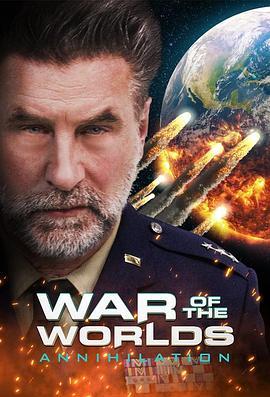 世界之战：灭绝 War of the Worlds: Annihilation (2021) - 毒蛇电影