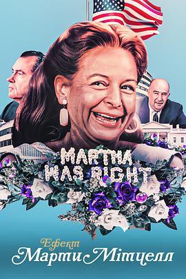 玛莎·米切尔效应 The Martha Mitchell Effect (2022) - 毒蛇电影