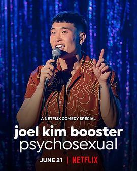 乔尔·金·布斯特：性心理 Joel Kim Booster: Psychosexual (2022) - 毒蛇电影