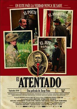 爆炸 El atentado (2010) - 毒蛇电影