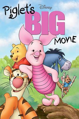 小猪大行动 Piglet's Big Movie (2003) - 毒蛇电影