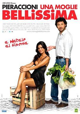 Una moglie bellissima  (2007) - 毒蛇电影