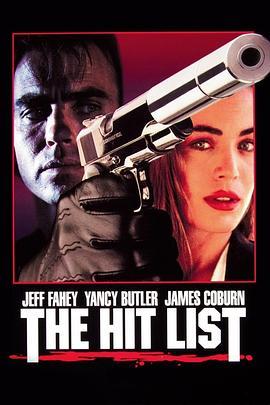 黑名单 The Hit List (1993) - 毒蛇电影