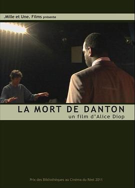 丹东之死 La mort de Danton (2011) - 毒蛇电影