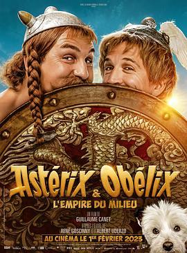 高卢英雄：中国大战罗马帝国 Astérix & Obélix: L'Empire du Milieu (2023) - 毒蛇电影