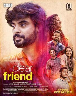 亲爱的朋友 Dear Friend (2022) - 毒蛇电影