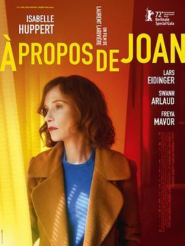 关于琼 À propos de Joan (2022) - 毒蛇电影