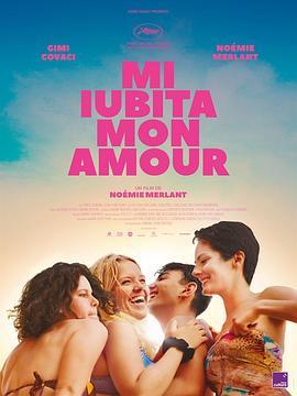 我的爱人 Mi iubita, mon amour (2021) - 毒蛇电影