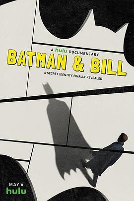 蝙蝠侠与比尔 Batman and Bill (2017) - 毒蛇电影