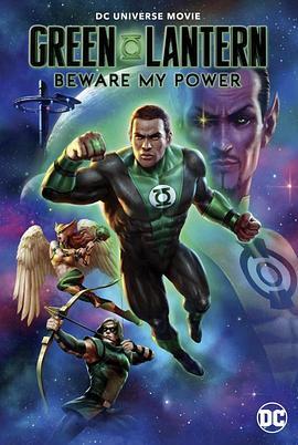 绿灯侠：畏吾神光 Green Lantern: Beware My Power (2022) - 毒蛇电影