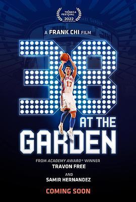 麦迪逊广场花园的38分 38 at the Garden (2022) - 毒蛇电影