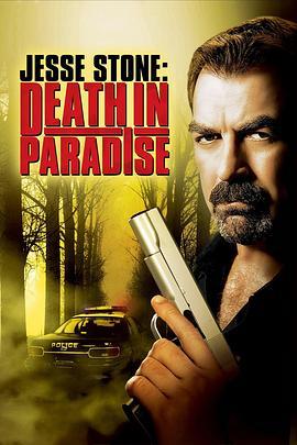 杰西警探犯罪档案:乐园谋杀事件 Jesse Stone: Death in Paradise (2006) - 毒蛇电影