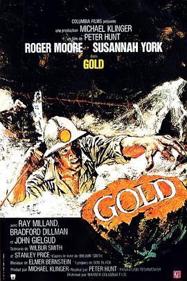 金矿 Gold (1974) - 毒蛇电影