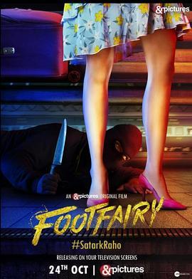 觅踪寻迹 Foot Fairy (2020) - 毒蛇电影