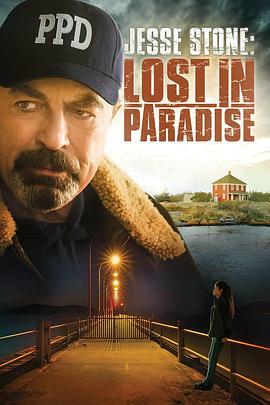 杰西·斯通:迷失天堂 Jesse Stone: Lost in Paradise (2015) - 毒蛇电影