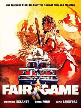 公平游戏 Fair Game (1986) - 毒蛇电影