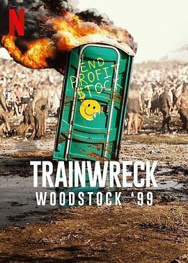 全面失控：1999 伍德斯托克音乐节 Trainwreck: Woodstock '99 (2022) - 毒蛇电影