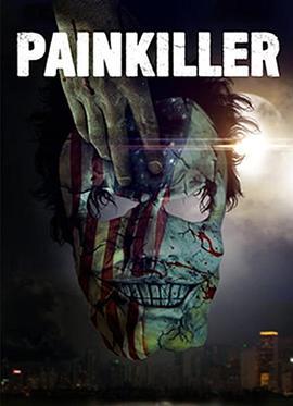 止痛药 Painkiller (2021) - 毒蛇电影