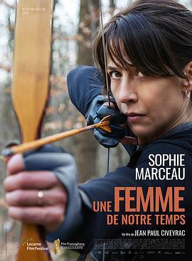 我们这个时代的女人 Une femme de notre temps (2022) - 毒蛇电影