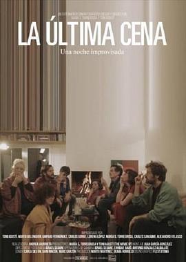 最后的晚餐 La Última Cena (2021) - 毒蛇电影