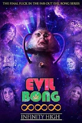 Evil Bong 888: Infinity High  (2022) - 毒蛇电影