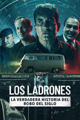 银行大盗：神级劫案 Los Ladrones: La verdadera historia del robo del siglo (2022) - 毒蛇电影