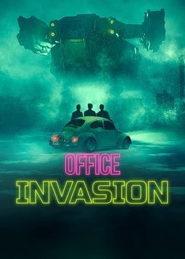 疯矿入侵 Office Invasion (2022) - 毒蛇电影