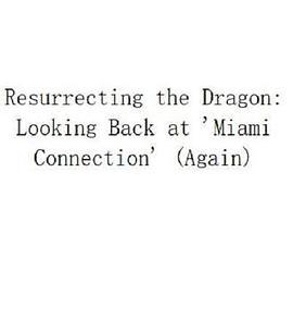 Resurrecting the Dragon: Looking Back at 'Miami Connection' (Again)  (2022) - 毒蛇电影