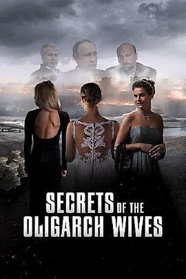 Secrets of the Oligarch Wives  (2022) - 毒蛇电影