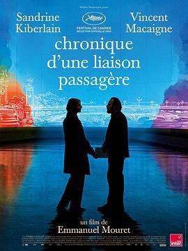 短暂的偷情纪实 Chronique d'une liaison passagère (2022) - 毒蛇电影