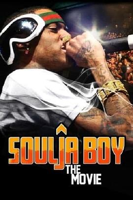 Soulja Boy: The Movie  (2011) - 毒蛇电影