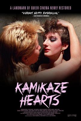 杀心无忌 Kamikaze Hearts (1986) - 毒蛇电影