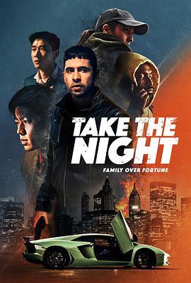 Take the Night  (2021) - 毒蛇电影