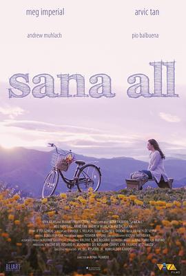 酒酿的爱情 Sana all (2021) - 毒蛇电影