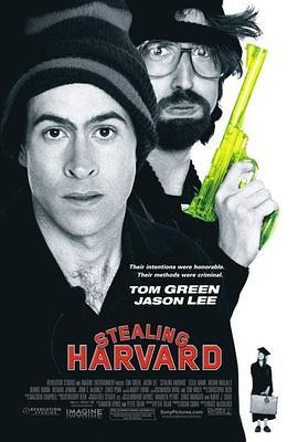 抢钱入哈佛 Stealing Harvard (2002) - 毒蛇电影