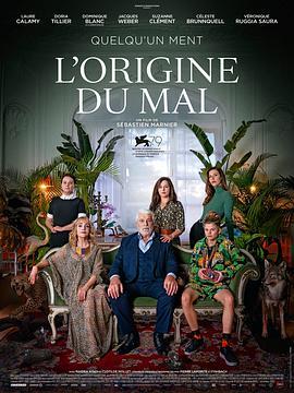 恶之源 L'origine du mal (2022) - 毒蛇电影