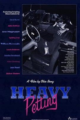 被海斯法典束缚的黄金好莱坞电影 Heavy Petting (1989) - 毒蛇电影