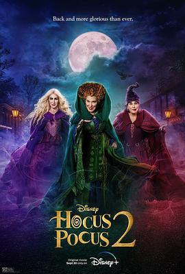 女巫也疯狂2 Hocus Pocus 2 (2022) - 毒蛇电影